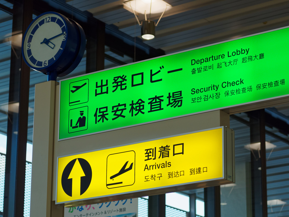 空港保安検査とはどういう仕事 良い面 悪い面やその後のキャリアなどについて経験者が紹介します ジョブール