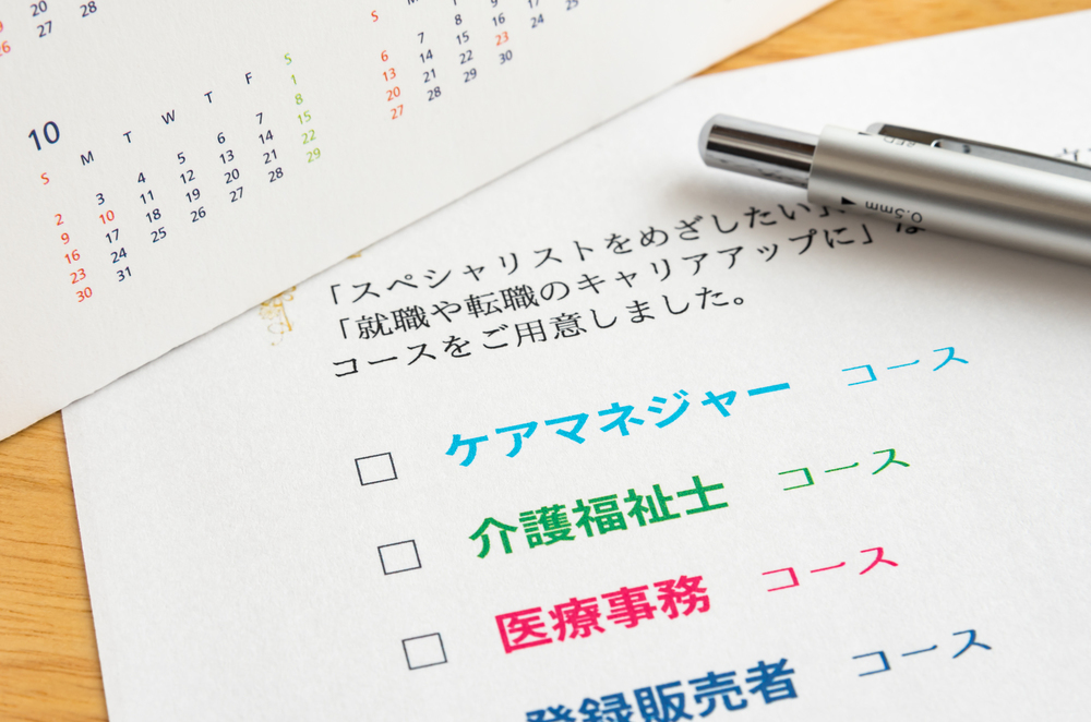 医療事務になるには どんな資格が必要 資格取得ルートや勉強方法を教えます ジョブール 医療事務になるには どんな資格が必要 資格取得ルートや勉強方法を教えます ジョブール