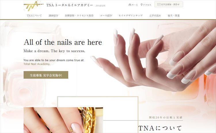 埼玉でおすすめのネイルスクール10選 Jna認定校だけを厳選 ジョブール