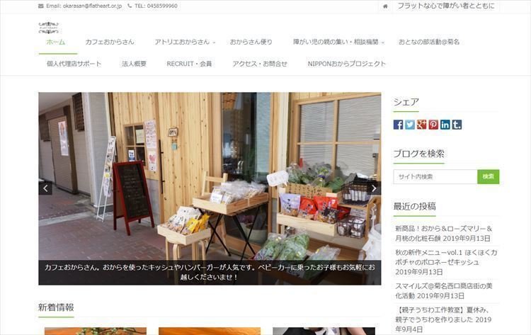 神奈川県横浜市で就職支援や雇用機会拡充の活動をしているnpo9選 ジョブール