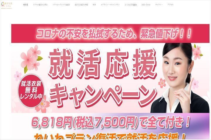 履歴書の印象アップ！東京にあるおすすめ就活写真スタジオ7選 