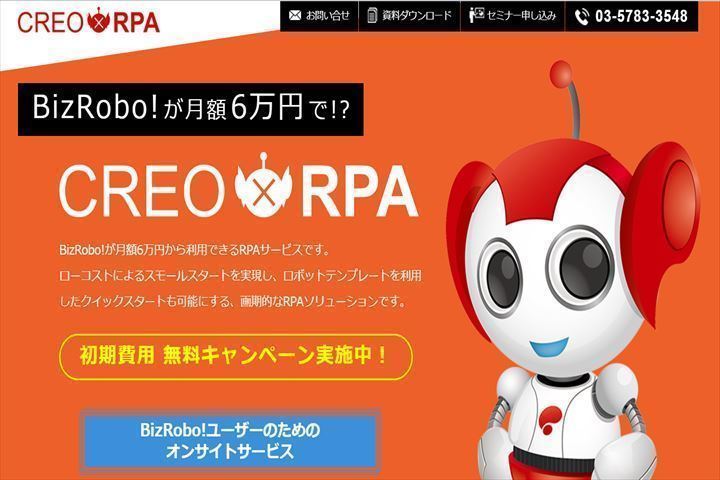 コロナ禍で注目が集まるrpaサービス提供をしている企業10選 ジョブール