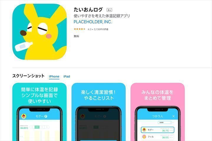 日々の体調をチェックできる おすすめ健康管理アプリ10選 ジョブール